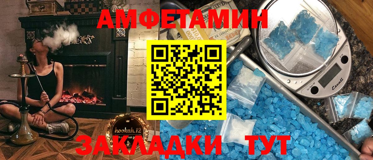 АМФЕТАМИН 98% Краснознаменск