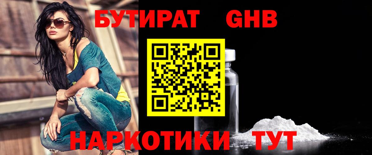 Галлюциногенные грибы Краснознаменск