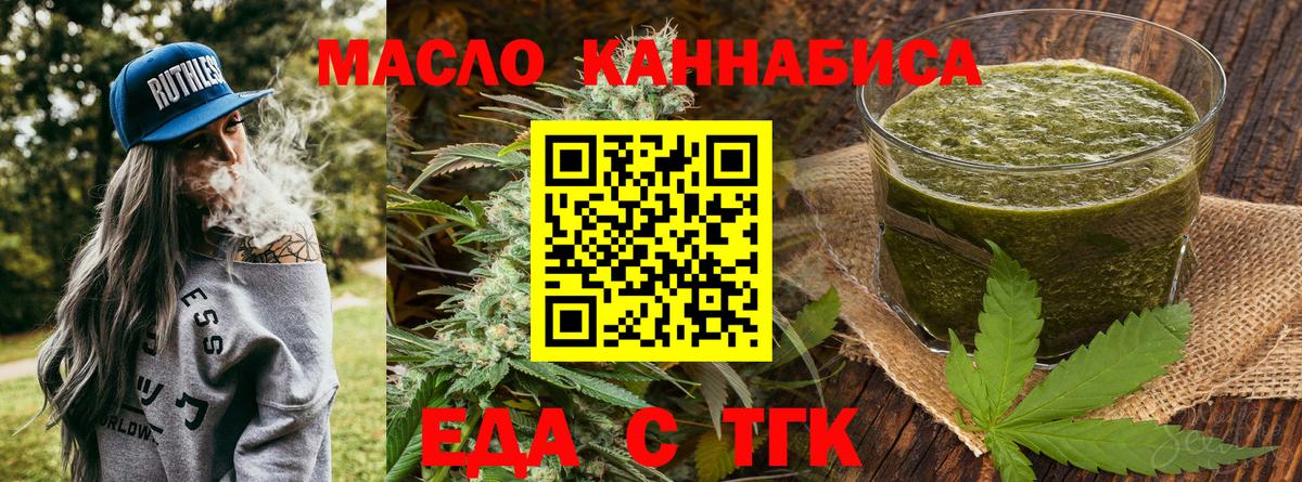 Краснознаменск  Cannafood марихуана  Вход с VPN 