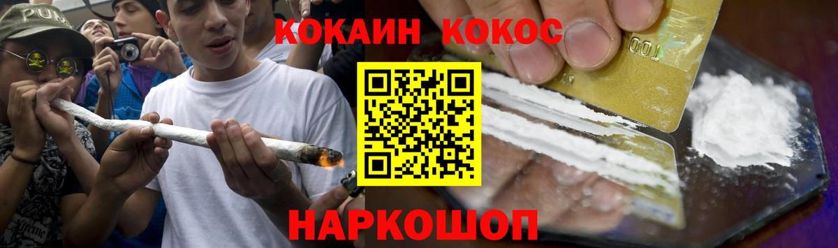 Краснознаменск  Cocaine  КОКАИН 97%  Вход с VPN  Кокаин Боливия 