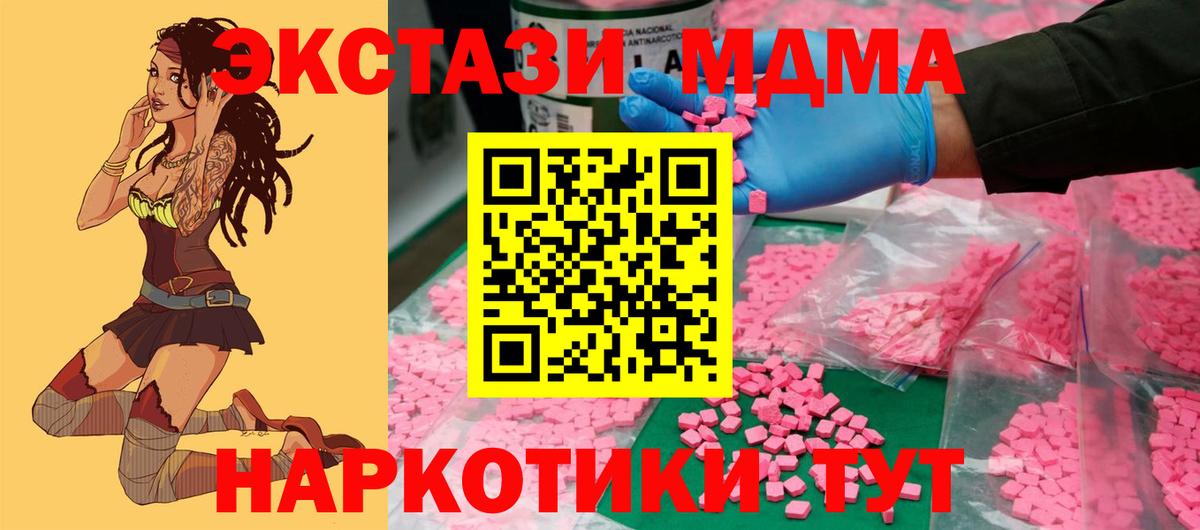 Краснознаменск  Ecstasy 99%  Вход с VPN  Экстази Philipp Plein 