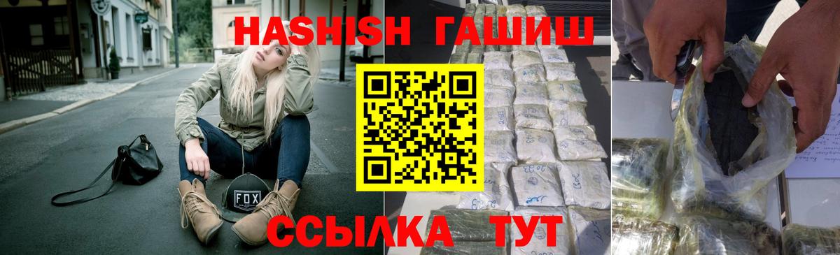 Краснознаменск  Гашиш 40% ТГК  Вход с VPN  ГАШ hashish 