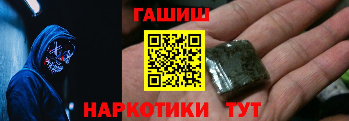 ГАШ hashish Краснознаменск