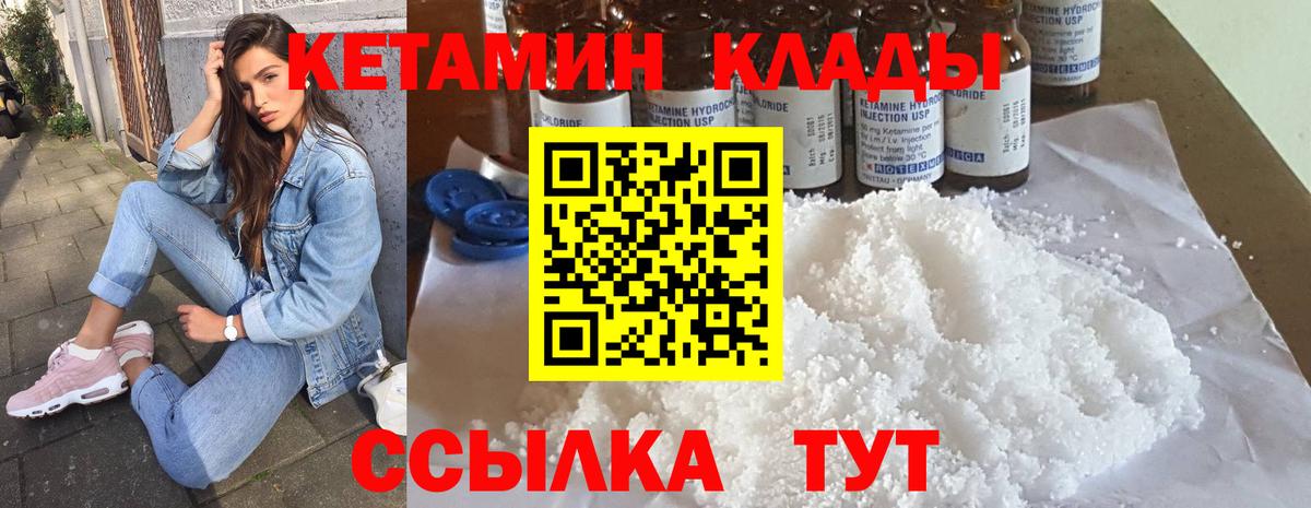 КЕТАМИН ketamine  сайты даркнета официальный сайт  Краснознаменск  Вход с VPN 