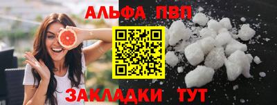 ALPHA PVP Кандалакша