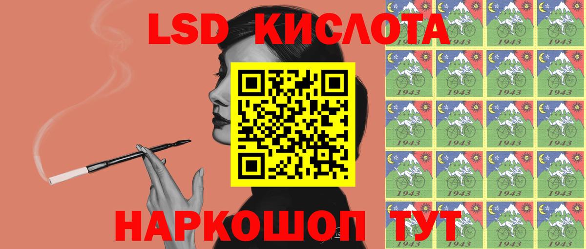 ЛСД экстази ecstasy Краснознаменск