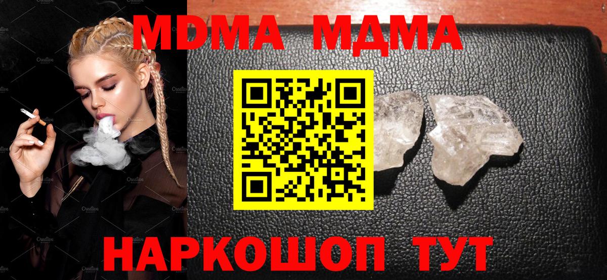 MDMA Molly Краснознаменск