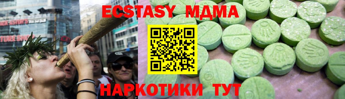 MDMA VHQ  МДМА  Вход с VPN  Краснознаменск  МДМА кристаллы 