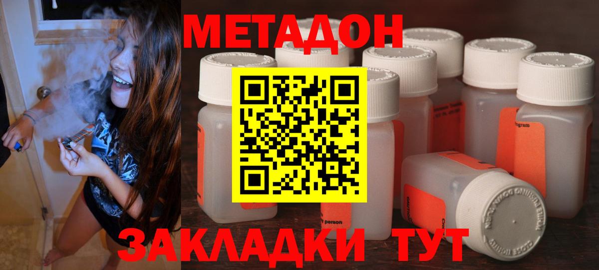 сайты даркнета как зайти  Вход с VPN  Краснознаменск  МЕТАДОН methadone  Метадон мёд 