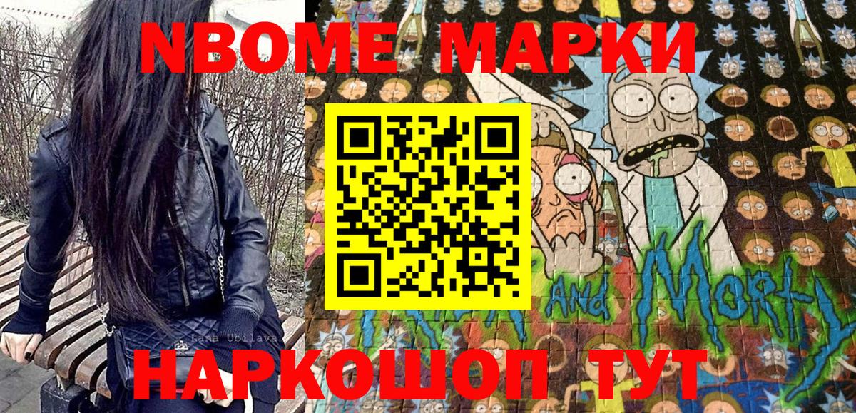 Марки 25I-NBOMe 1500мкг  закладка  Марки 25I-NBOMe 1500мкг  Краснознаменск  Вход с VPN 