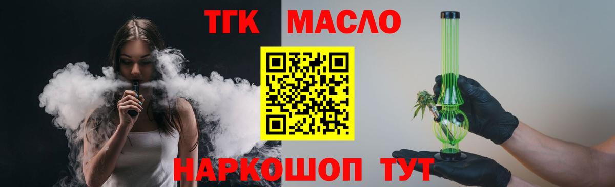 Дистиллят ТГК жижа  блэк спрут tor  Дистиллят ТГК Wax  Краснознаменск  Вход с VPN 