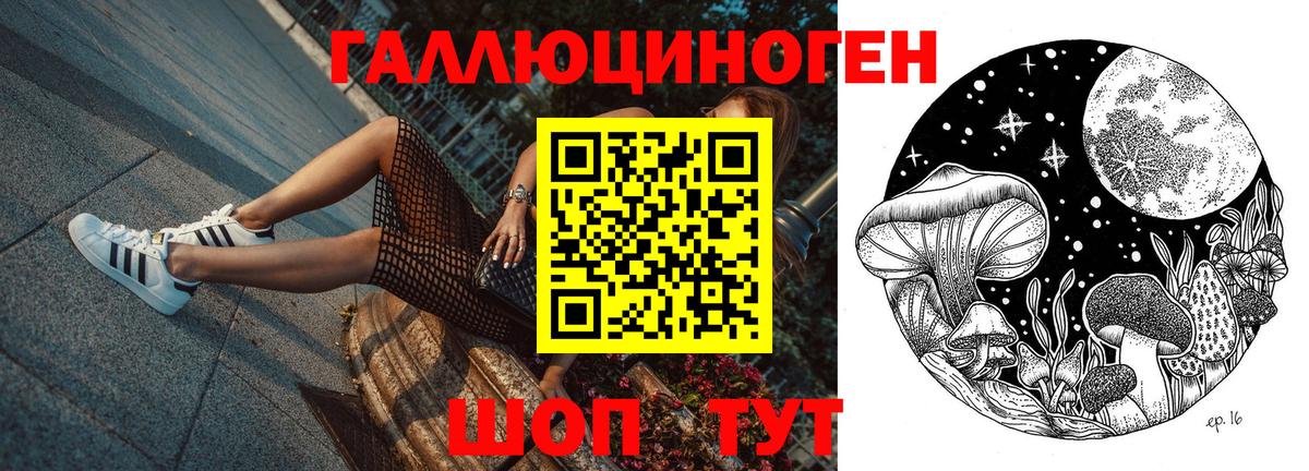 Галлюциногенные грибы мицелий Краснознаменск