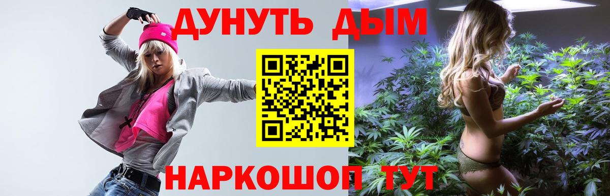 Краснознаменск  Бошки Шишки AK-47  Шишки марихуана White Widow  Вход с VPN 